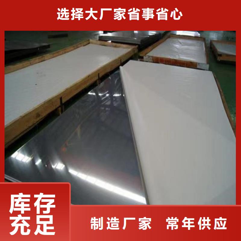 随时验厂##黑龙江S30408不锈钢板##实力保障