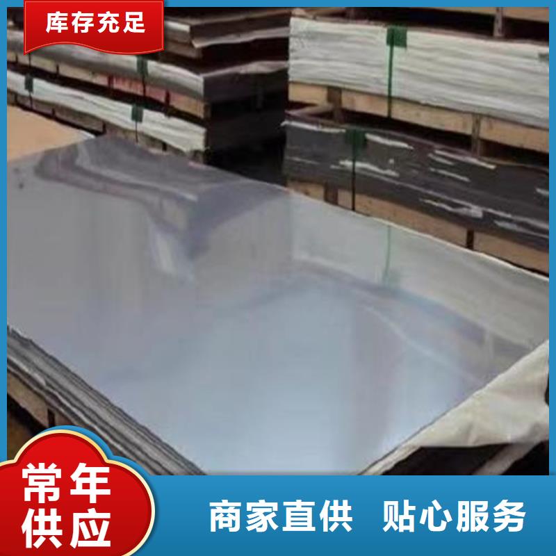​买316L不锈钢板请到漳州316L不锈钢板厂家
