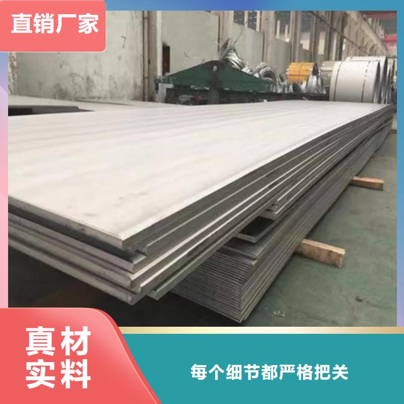 淮安316不锈钢板质量可靠的厂家