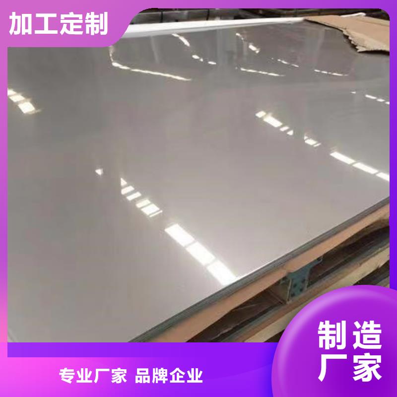 北京卖316不锈钢板的当地厂家