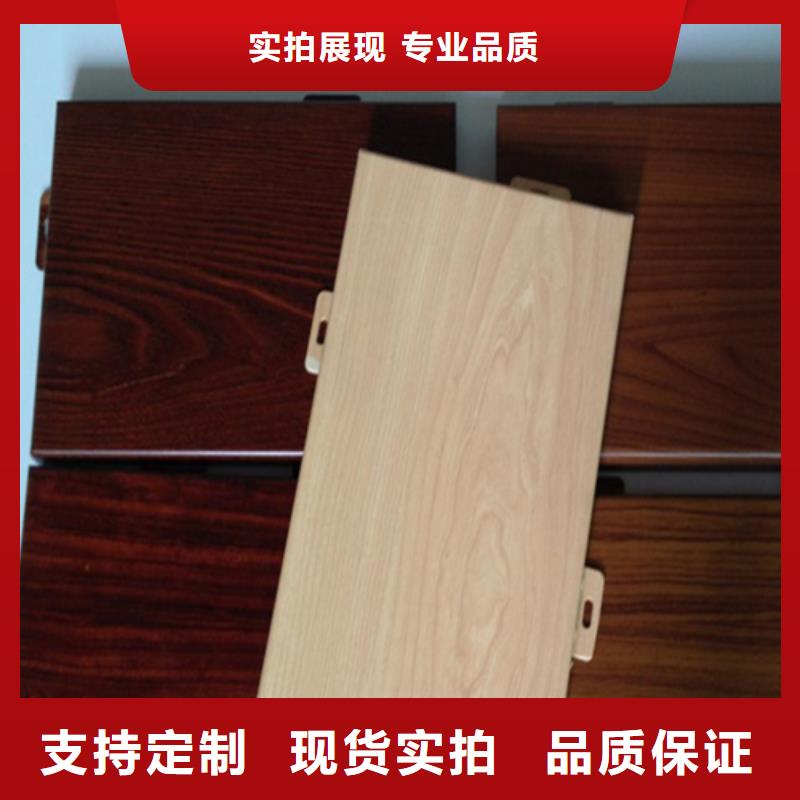 天等县木纹铝单板公司当地品牌