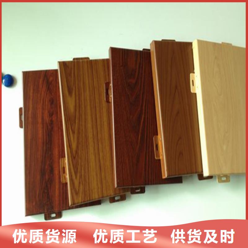 可定制的木纹铝单板供应商优选货源
