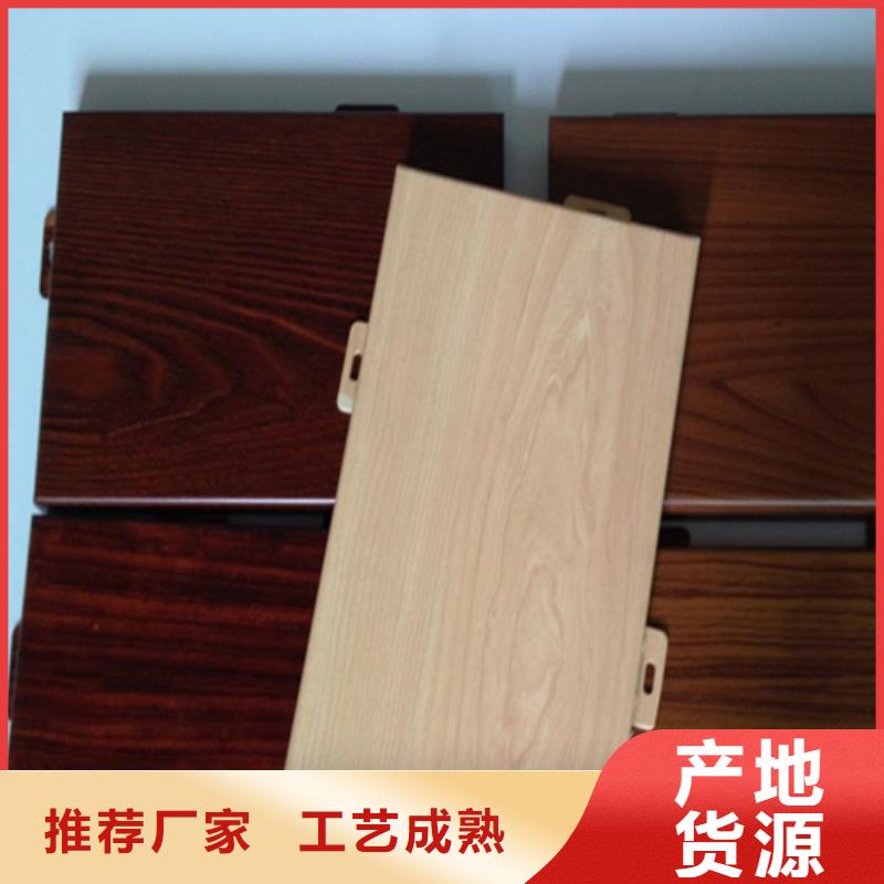 东川木纹铝单板生产厂家采购