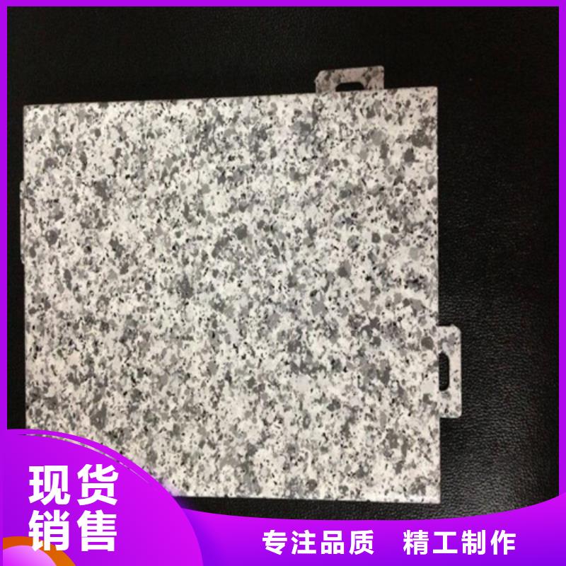九江市石纹铝单板厂家同行低价
