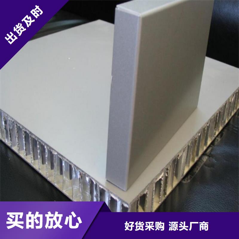 九江市铝蜂窝板包工包料施工