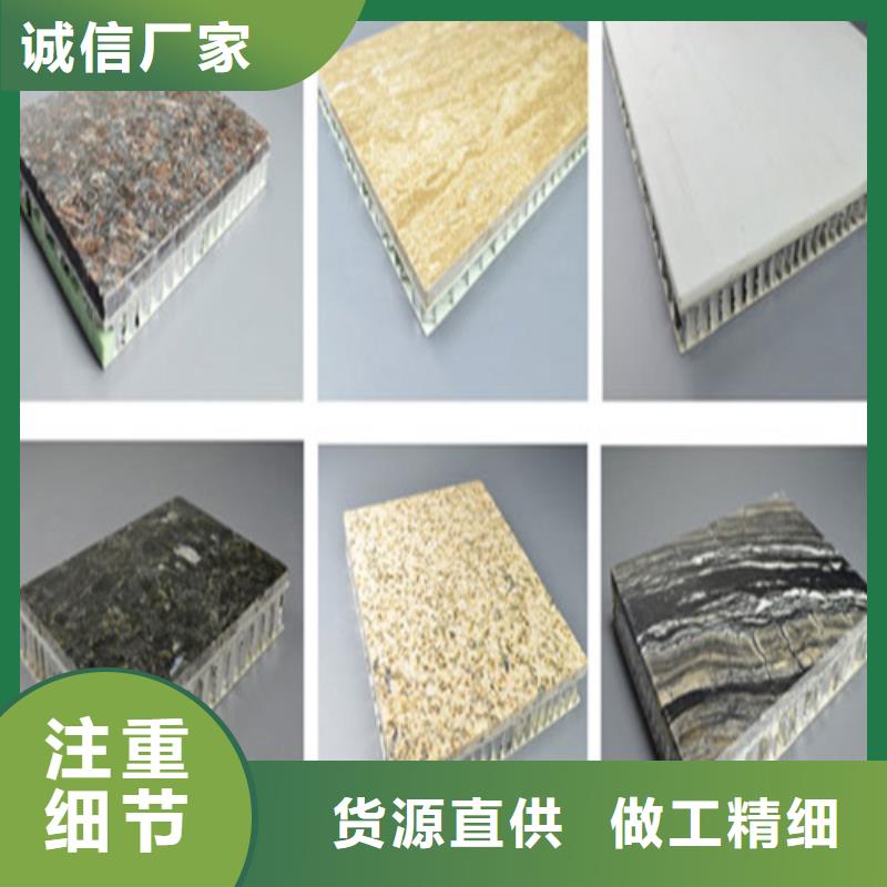 铝蜂窝板包工包料安装质量优价格低