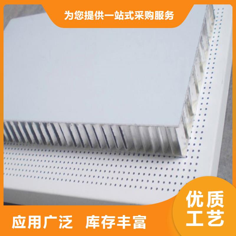 铝蜂窝板包工包料厂家质量检测