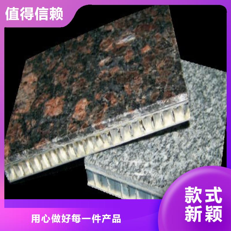 河北省石家庄市正定县木纹铝蜂窝板厂家多种规格可选