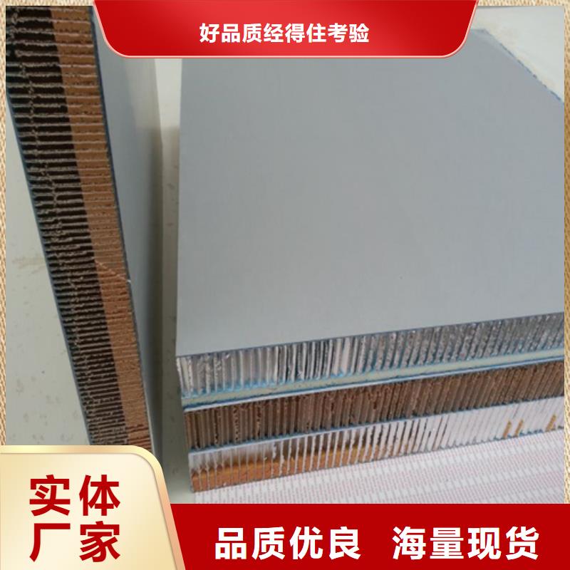 铝蜂窝板幕墙施工真材实料加工定制
