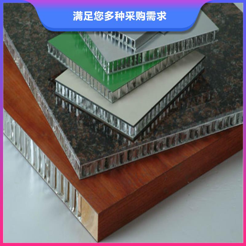 重庆市城口县铝蜂窝板吊顶生产厂家同城公司