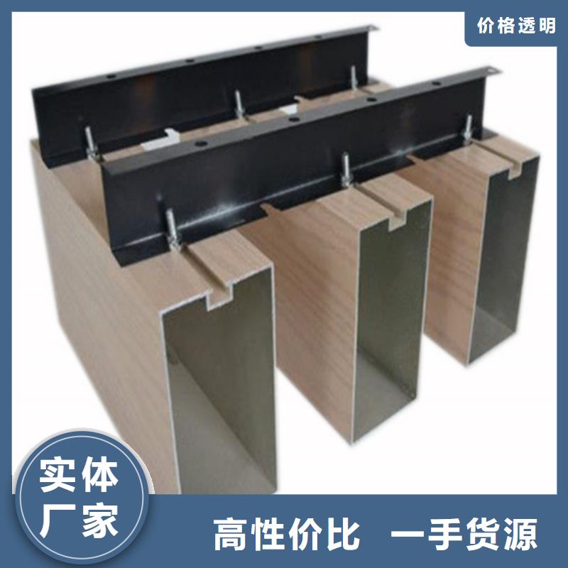 郑州市木纹凹型铝方通全国发货