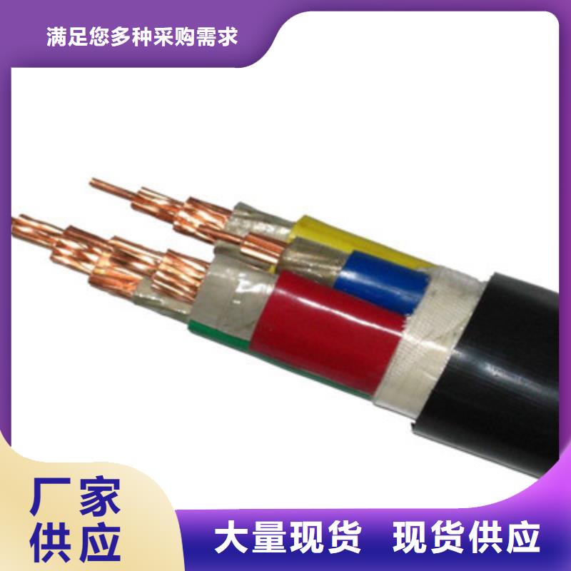 台州ZRBPYJVP2阻燃变频线缆 生产3X95+2X50