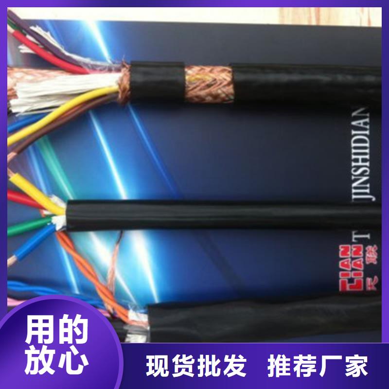 惠州FS-KYJVRP32防水特种电缆发货快
