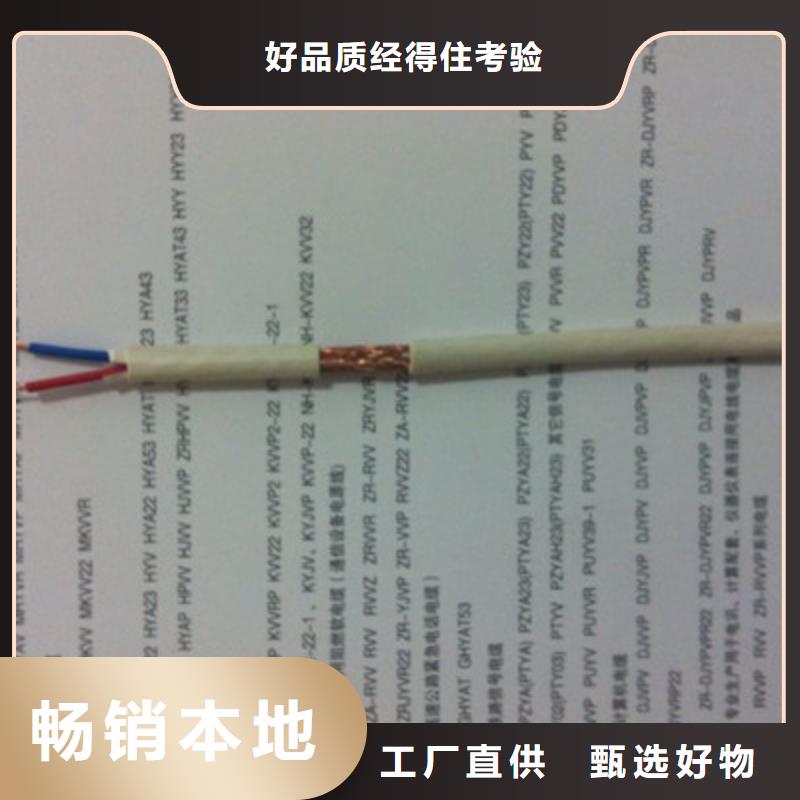 供应屏蔽双绞线认准天津市电缆总厂第一分厂用品质赢得客户信赖