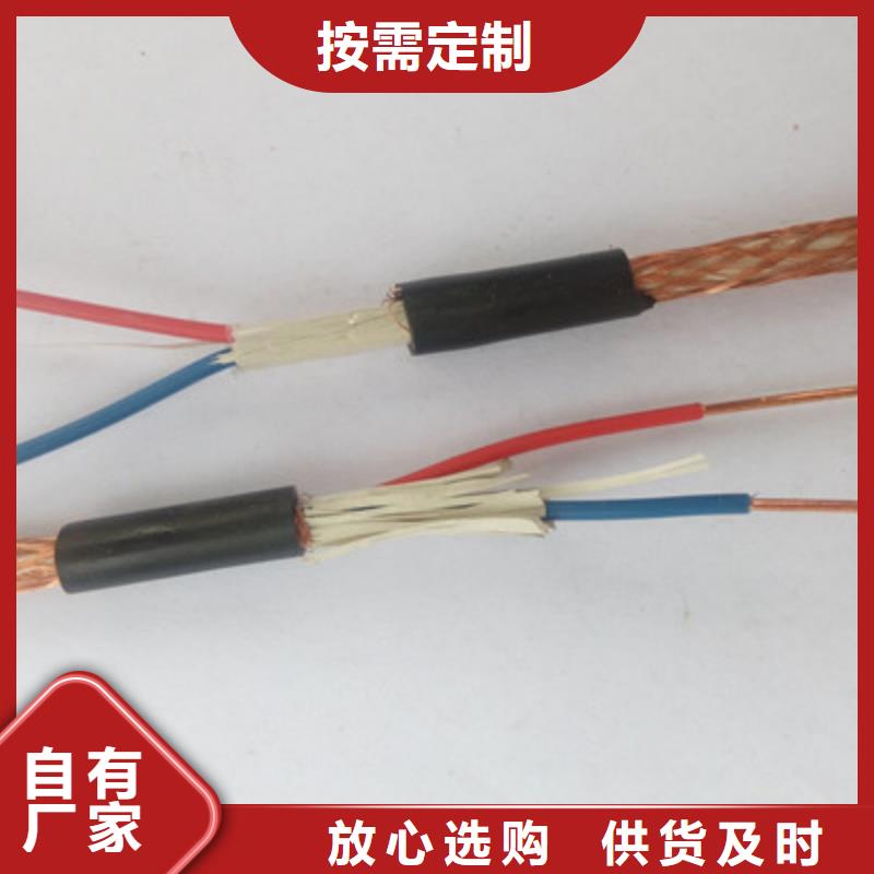 天联牌阻燃电缆ZA-KYJVRP22-7X1.5好品质正规厂家