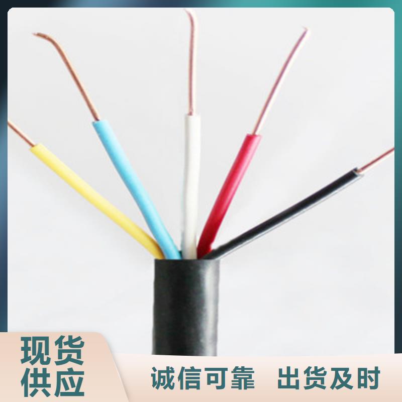山东控制电缆KVVP 7X1.5厂家批发价格可靠的商家