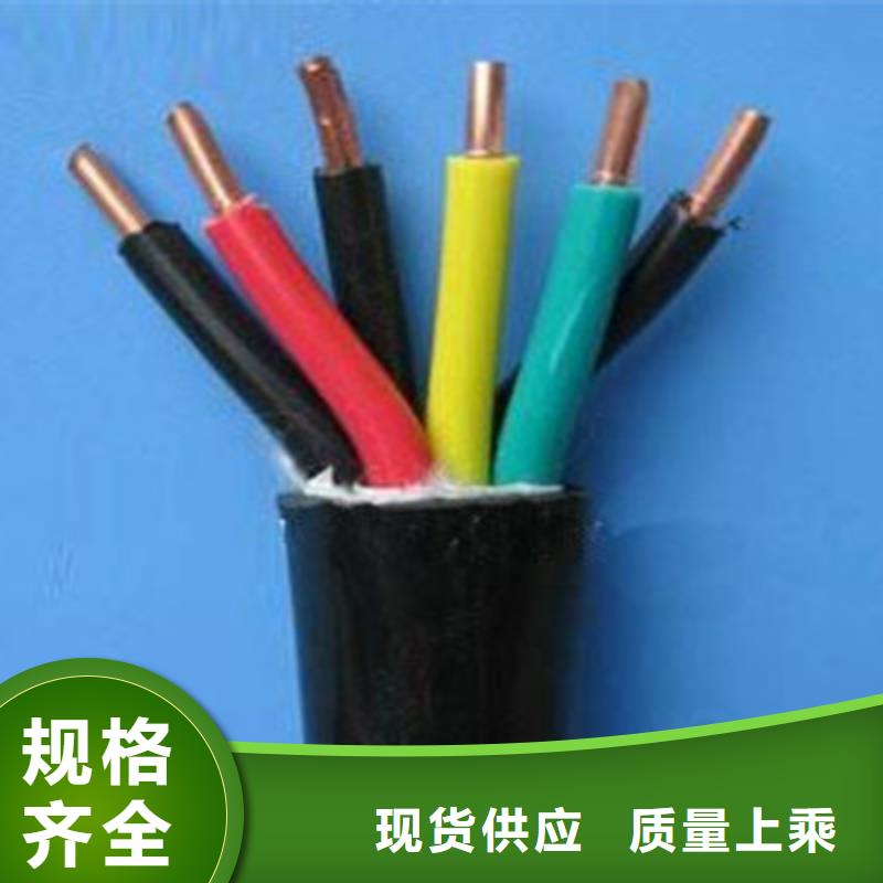 屯昌县#TRV30X0.5天联牌电缆#专业生产优质工艺