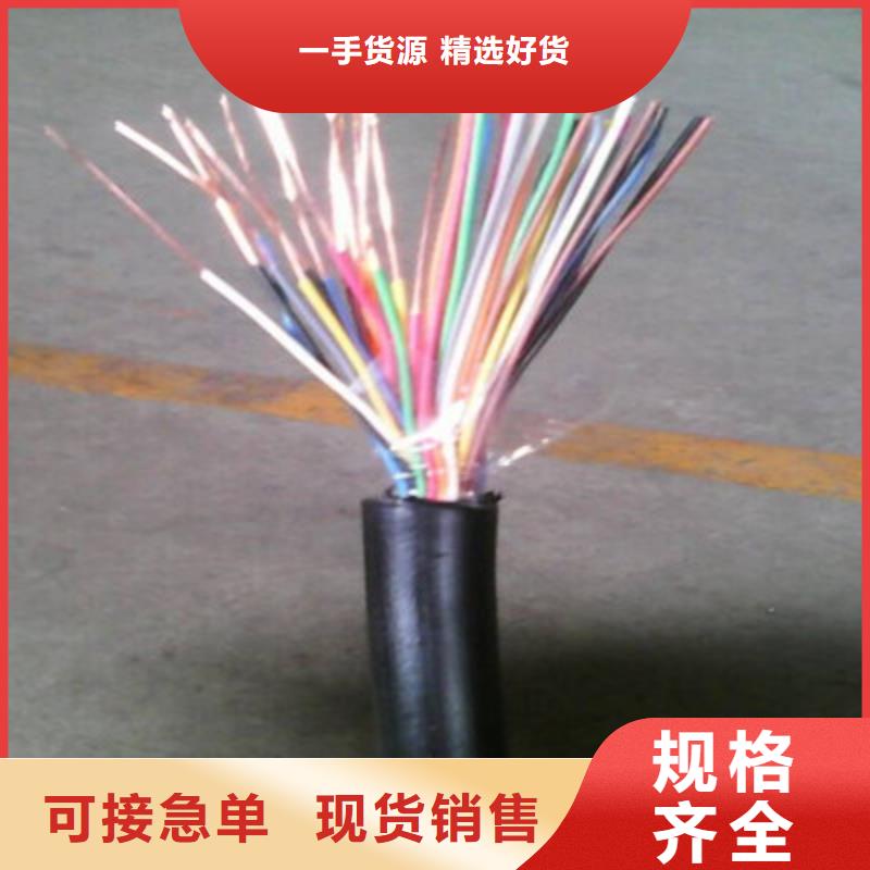 通信电缆ZC-LT-HRSPVP4X2.5当地厂家