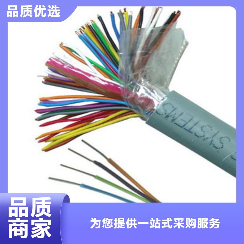 KYUTP1通讯电缆生产厂家专业厂家
