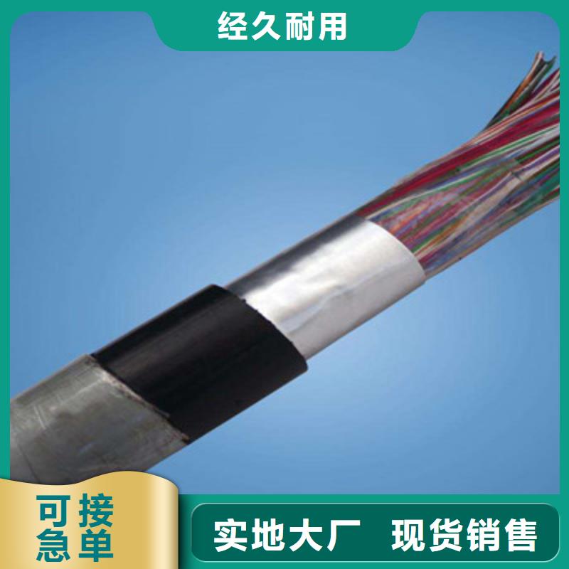 ZR-RS-422阻燃通讯电缆晋城3X0.2