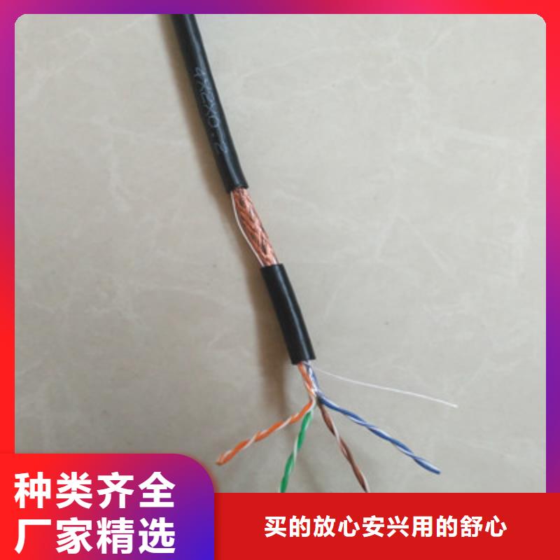 对绞通讯电缆RS4855对0.3规格齐全