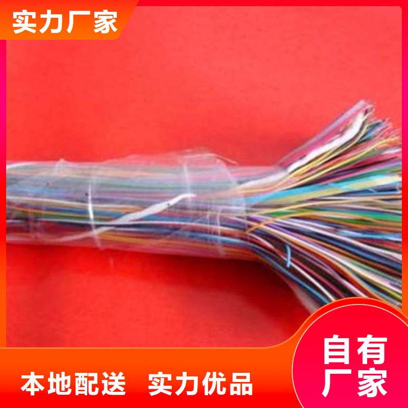 永州KYUTP1通讯电缆制造厂家