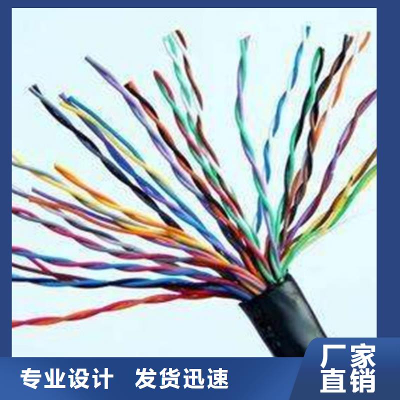 ZR-RS-422阻燃通讯电缆3对0.5闪电发货