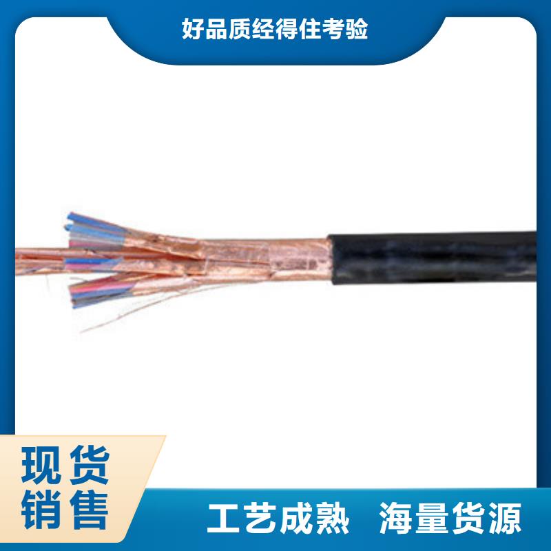 NH-KJCRP耐火计算机电缆销售报价同城厂家