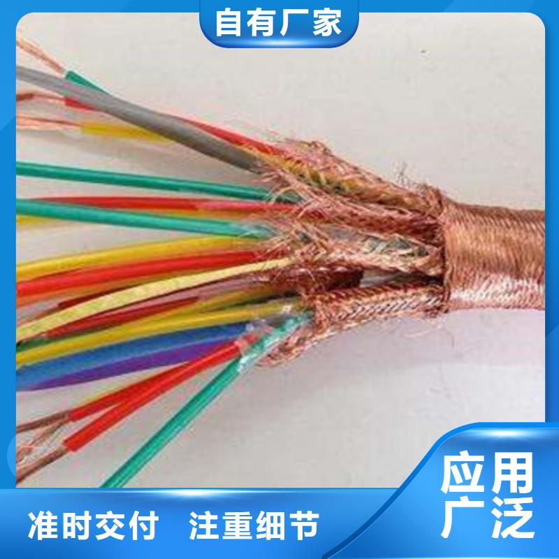 ZR-CHYVRP82钢丝编织电缆14X2X2.5源头厂家量大价优