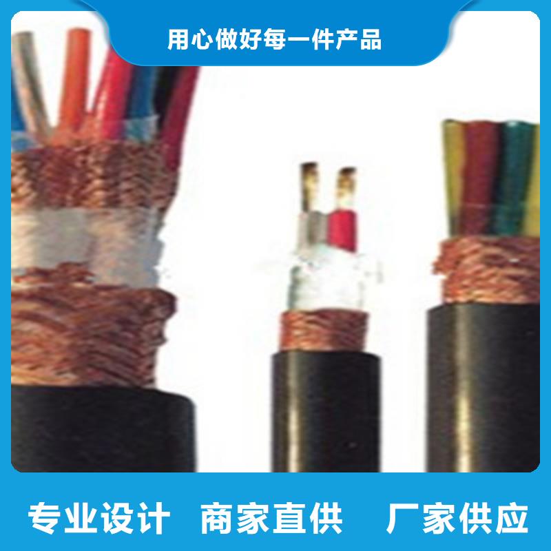 NH-DJYVP3R耐火计算机电缆生产厂家欢迎致电价格实惠工厂直供