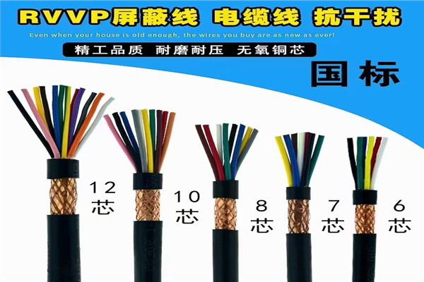 海口软芯屏蔽铠装控制电缆KVVRP32 、软芯屏蔽铠装控制电缆KVVRP32 生产厂家-发货及时
