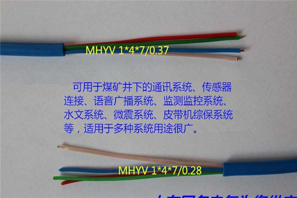 海口MHYVRP 矿用传感器电缆价格优