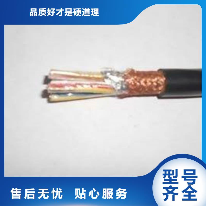 阻燃耐高温电缆ZR192-KFFRP8X1.5同城服务商