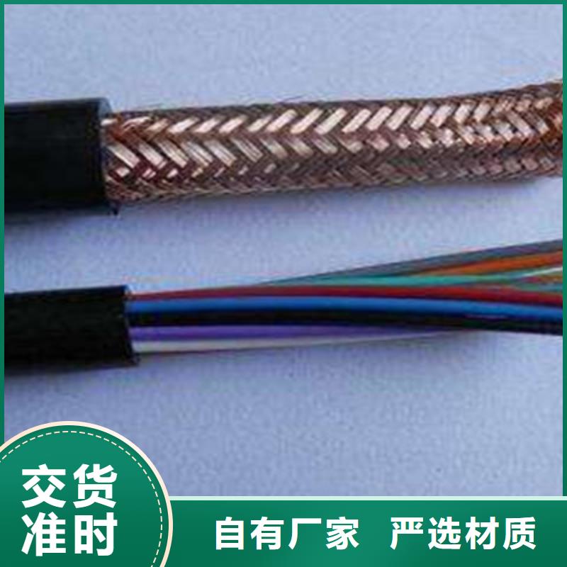 YGC-KF46R耐高温控制电缆生产厂家当地品牌