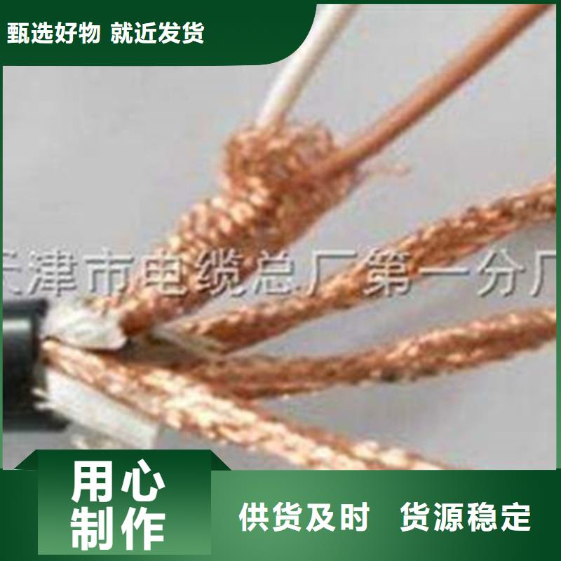来宾FFZB-KVVP2耐高温铜电缆30X0.75