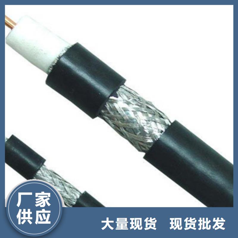 舟山SYV53铠装射频同轴电缆价格合理本地生产商