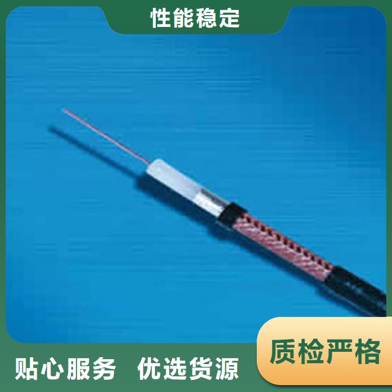 滨州SYV22铠装射频同轴电缆择优推荐