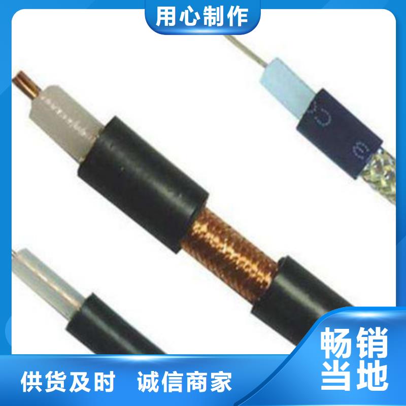 内蒙古SYV23铠装射频同轴电缆50-3