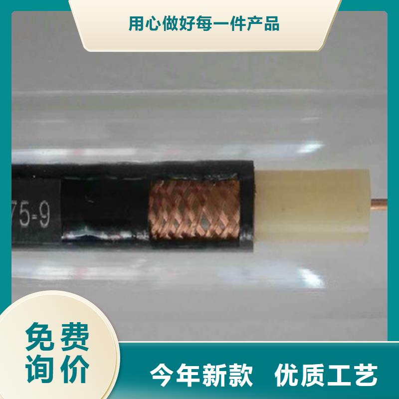 内蒙古HCSY射频同轴专用电缆50-5-1 