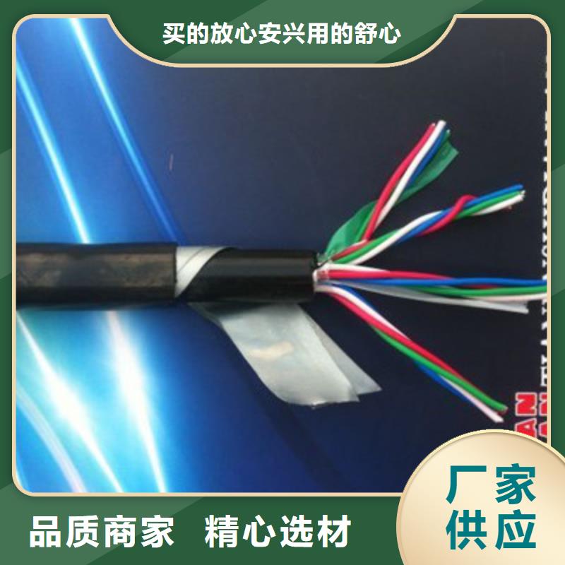 三门峡14芯铁路专用线缆品质保证