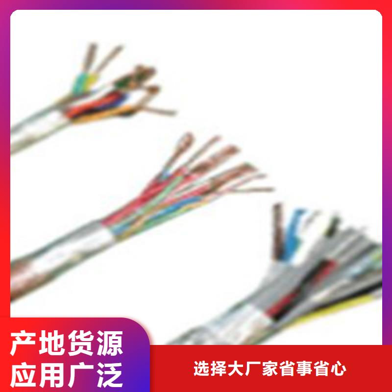 选购玉溪12芯铁路信号电缆认准天津市电缆总厂第一分厂