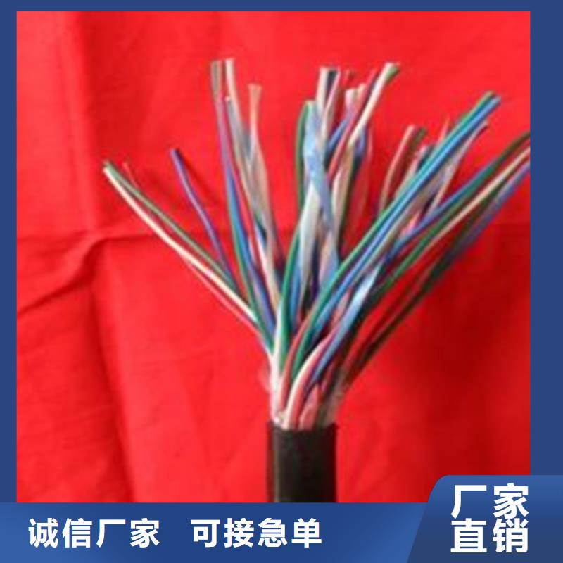 WDZ-铁路信号电缆PZY0328芯专注生产N年