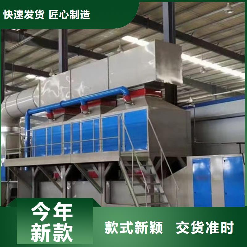 梅州voc废气处理设备生产厂家源头厂家