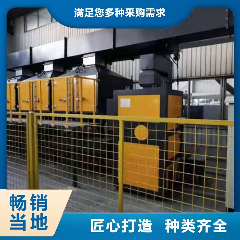 上海voc废气处理设备生产厂家按需定制