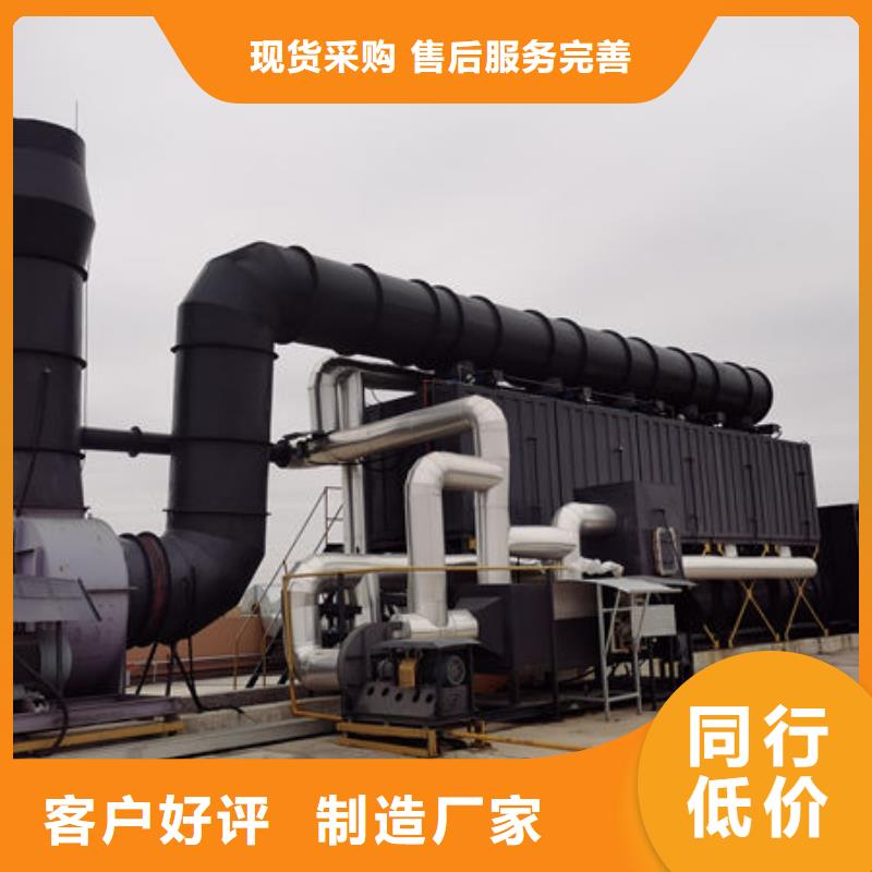 广州处理废气设备出厂价格