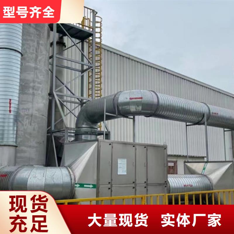 铁岭光氧废气处理设备生产厂家源头厂家常年供应