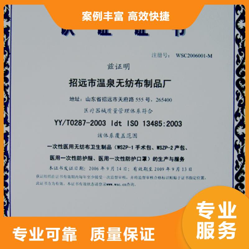 江苏宿豫ISO9000认证 (海南)网上公布后付款