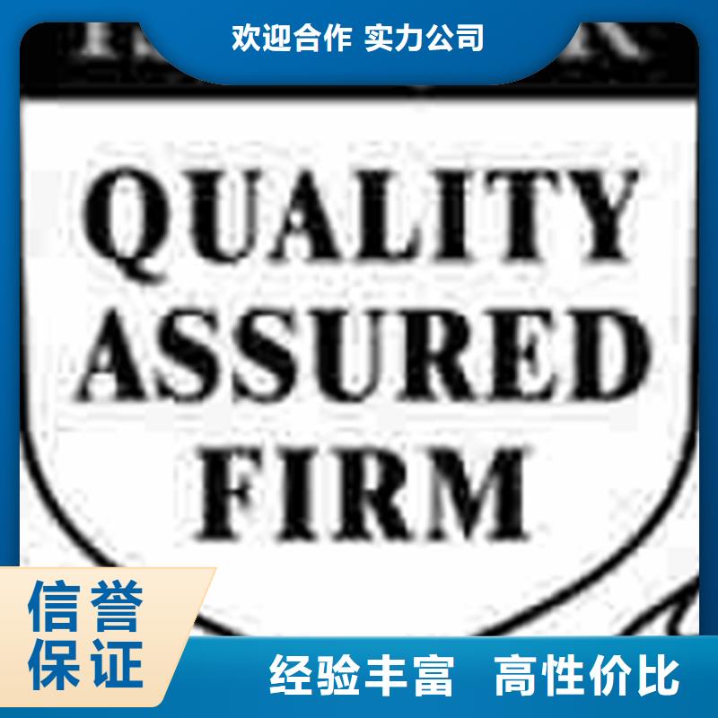 江苏海州建筑ISO认证 权威带标机构