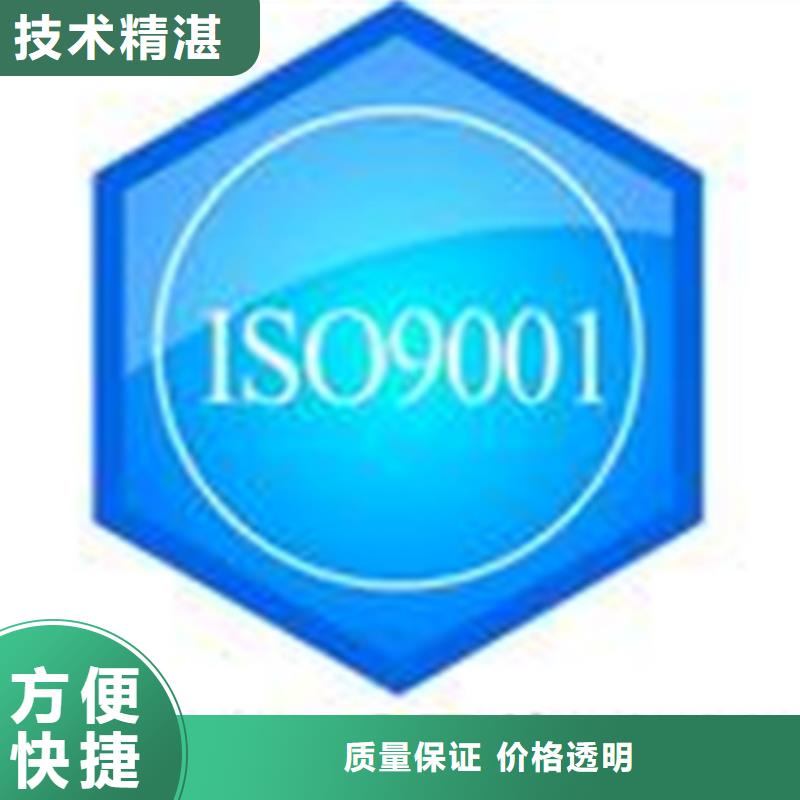 云浮ISO9001认证  直接出证如何选择