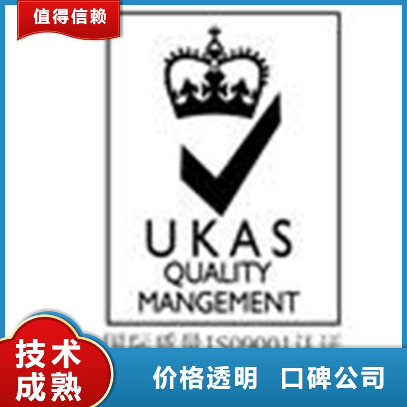 安徽狮子山建材ISO认证当地公司网上公布后付款 